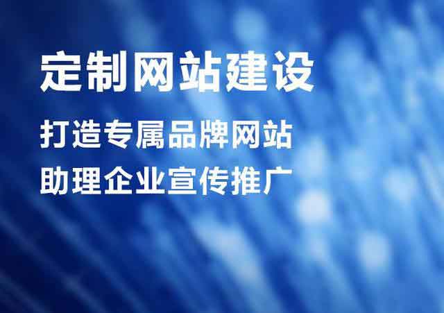 新年開(kāi)啟新里程，如何在網(wǎng)絡(luò)推廣公司